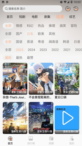麒麟影音截图1