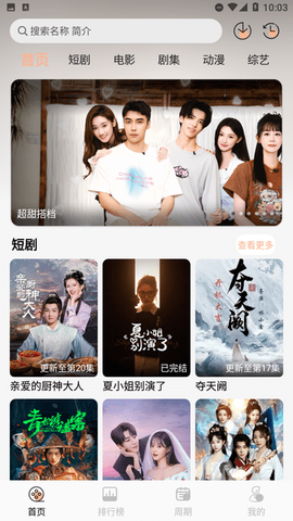 麒麟影音截图3
