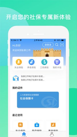 张家口人社[图1]