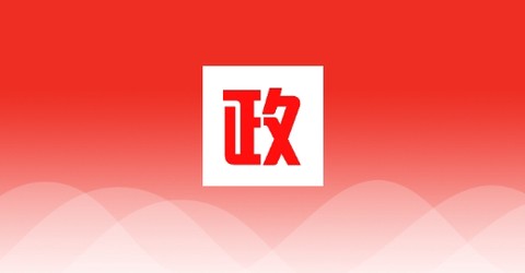 政务帮[图3]