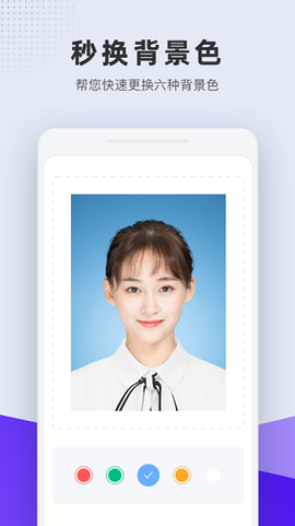 全能证件照[图1]