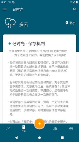 记时光[图1]