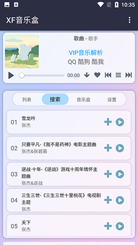 昔枫音乐盒[图1]