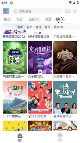 影视乐截图1