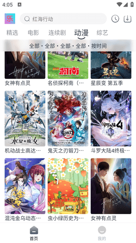 影视乐截图2
