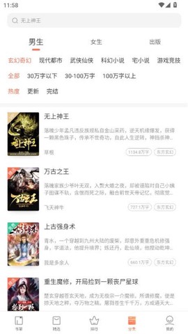 快看小说阅读[图1]