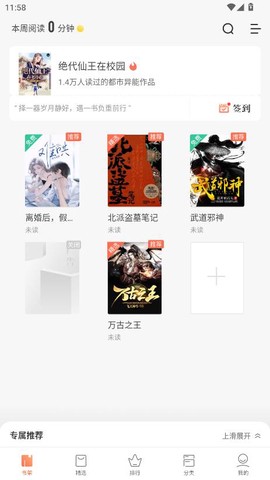 快看小说阅读[图3]