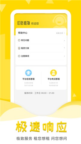 叮咚租物[图1]