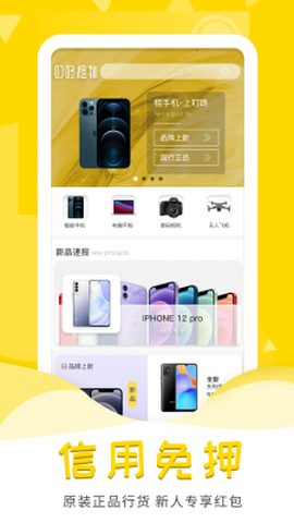 叮咚租物截图2