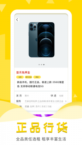 叮咚租物截图3