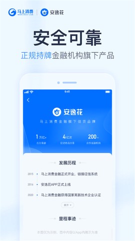 安逸花截图1