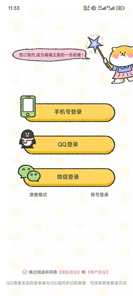 喵喵记账[图1]
