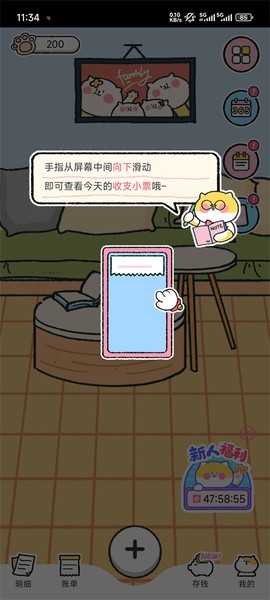 喵喵记账[图4]