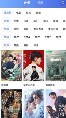 蜗牛视频免费纯净版截图2