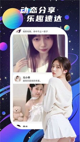 夜畔星球截图1