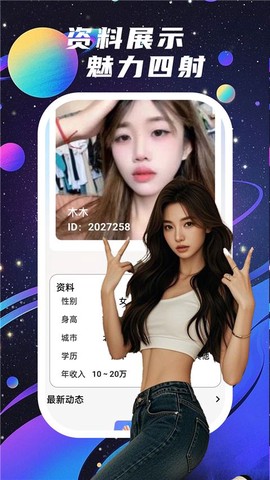 夜畔星球截图2