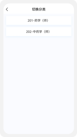 初级药师题库截图1