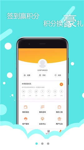 开餐课堂截图1