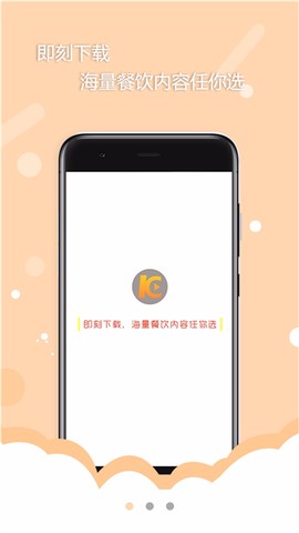 开餐课堂截图3