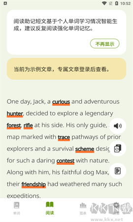 无痛背单词[图3]