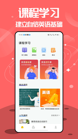 无痛背单词截图3