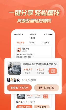 七街八号截图3