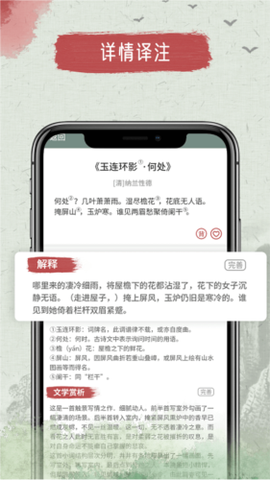 天天古诗文截图3