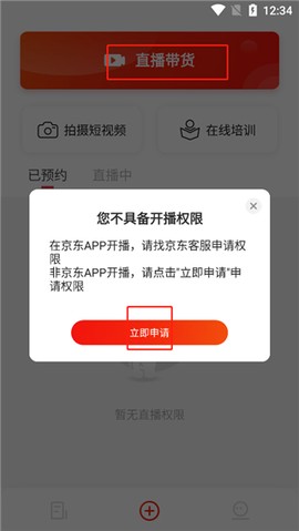京东视频[图1]