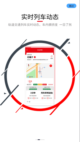 长春E出行截图1