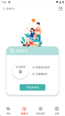 英阅阅读器[图1]