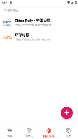英阅阅读器[图2]