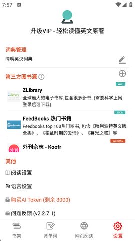 英阅阅读器[图3]