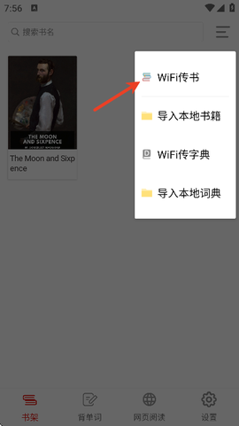 英阅阅读器[图5]