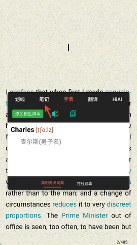 英阅阅读器[图6]