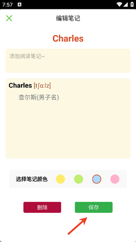 英阅阅读器[图7]