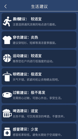 星空气象[图1]
