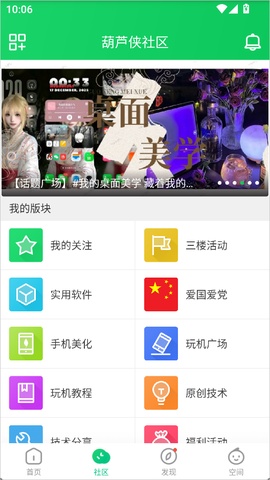 葫芦侠3楼官网[图6]
