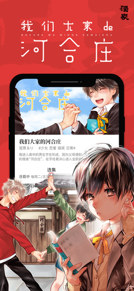 新漫画app截图1