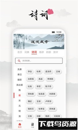 道德文章截图1
