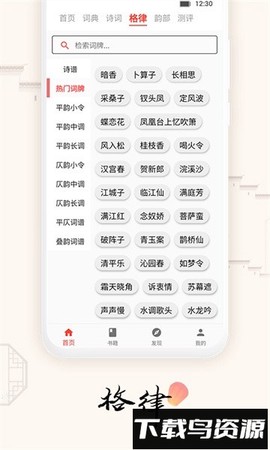 道德文章截图2