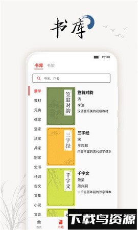 道德文章截图3