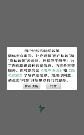 轻松闪传截图3