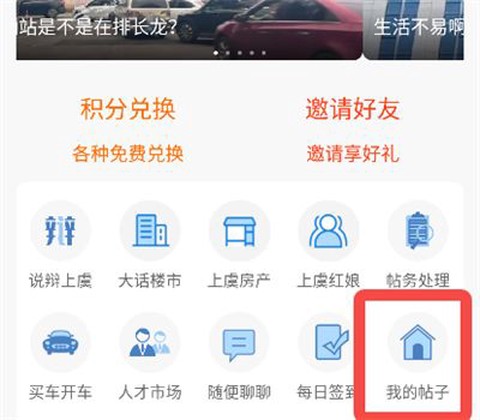 上虞论坛[图8]