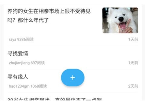 上虞论坛截图3