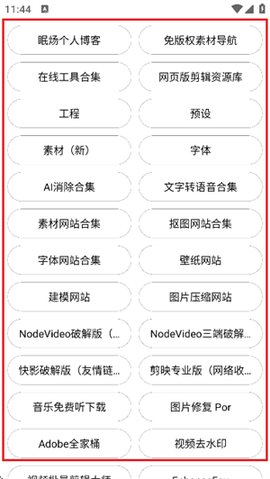 剪辑资源库[图1]
