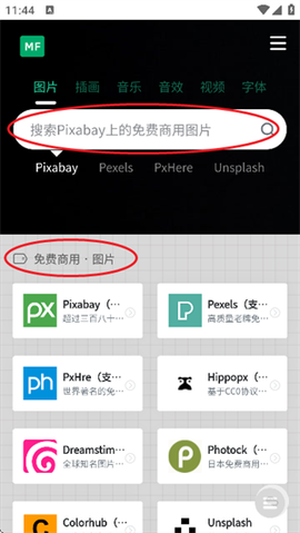 剪辑资源库[图2]