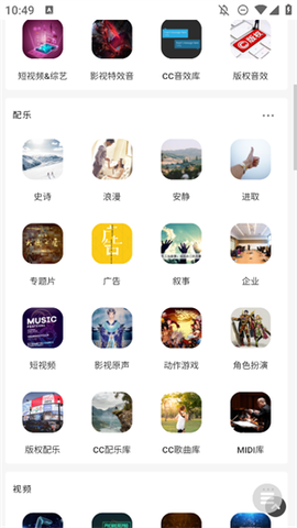 剪辑资源库[图5]