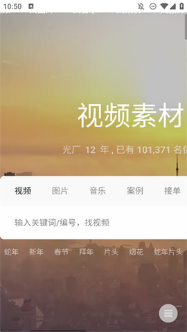 剪辑资源库截图2