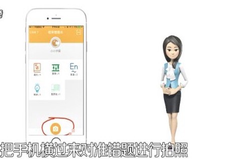橙果错题本[图1]