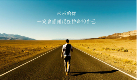 励志一生[图1]